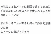 ヒカル「勝俣州和さんに出会ってとてつもない成長と学びがあった」