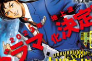 Dr.STONEのBoichi先生、サンデーでなろうみたいな異世界漫画『スーパーストリング』を新連載ｗｗｗｗ