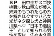 【日向坂46】『笑ってコラえて！』佐々木久美が出演決定！