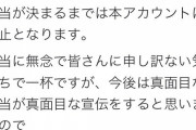 【悲報】小湊鐵道のTwitter担当 いきなりクビになる　会社の対応に大炎上【Twitter】