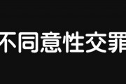 【緊急】不同意性交罪が施行されたわけだが、「性交同意」ってどうやったら証明できるんだ？