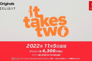 【ニンダイ】2人協力プレイ専用アクションアドベンチャー『It Takes Two』が11月5日に配信決定！！パッケージ版は12月8日発売【Nintendo Direct 2022.9.13】
