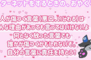 【にじさんじ】お前らこれを胸に刻め