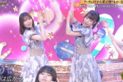 岩本蓮加、阪口珠美の前で齋藤飛鳥ちゃん昇天しててワロタwwww【乃木坂46】