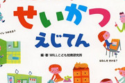 飯塚幸三の三大主演映画「その男、上級につき」「それでもワシはやってない」
