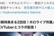 【驚愕】あの大物新人Vtuberの中の人、「明石家さんま」だったwwwww