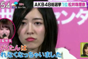【AKB48G】正直、アイドルの「学生時代いじめられっ子でした」エピソードを昔は本当だと思ってたよ