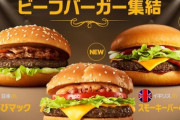 【朗報】マクドナルド、6/24から新ハンバーガー発売！