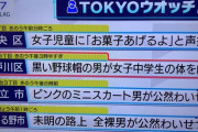 【画像】東京、ガチで終わるｗｗｗｗｗｗｗｗｗｗ