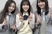 この3人違う学校感がいいな！！！【乃木坂46】