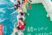 日向坂46写真集『立ち漕ぎ』カメラマン二人の対談インタビューが公開！