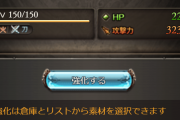 【グラブル】この武器でステマしてみてよ / SSRチケで出ると微妙な気持ちになるヴィンテージ武器…