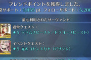 【画像】FGO、まだまだ新規いそうｗｗｗｗｗ