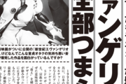 【画像】一流誌「エヴァンゲリオン、映画もテレビも全部つまらない。90年代を引きずったキモオタしか盛り上がってない」