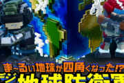 【速報】PS4/Swichに「地球防衛軍」の新作が登場！【EDF6】
