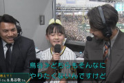 鳥谷敬さん、阪神ファンの女の子に「監督とコーチどちらがやりたいですか？」と聞かれ「どちらもやりたくない」と答えてしまう…