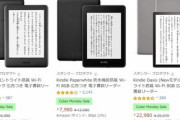 サイバーマンデーセール最後にKindle Oasis買おうか迷ってる
