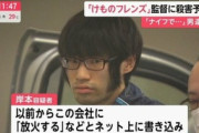【悲報】例のもみあげなんJ民、声優に「ナイフでメッタ刺しにして殺すと」書き込み実刑判決を受ける…