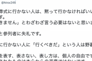 【正論】ひろゆき「人の葬式に行かない人は黙って行かなければいいだけ。行かないとわざわざいう必要はない」