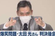 【放送事故】昨日の爆問太田の「神田正輝の娘」発言、ちょっとヤバい