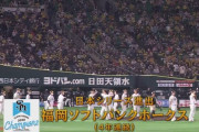 ホークス4連続日本シリーズ進出決定！！！！！！！！