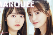 【櫻坂46】大沼晶保×増本綺良、大不思議を封印し大真面目な姿に迫った『MARQUEE』感想まとめ