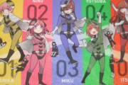 海外リークで「五等分」作者新作の戦隊漫画がアニメ化ｗｗｗｗｗ