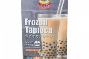 【流行】ローソン、タピオカだけ発売　台湾産　ストロー付き　8月20日から発売322円