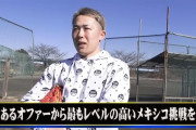元西武の伊藤翔がメキシコ挑戦！安楽もいたレッドデビルズへ