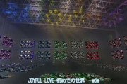 さすが、日向坂46！配信ライブでも『JOYFUL LOVE』を虹色にしてしまう！！！