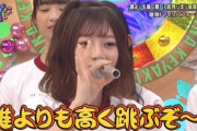 【日向坂46】改めてめいめいの走り高跳びの凄さが分かるGIFがこちら