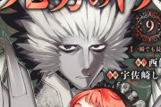 今週の「魔男のイチ」感想、クムギちゃん、まさかの装填の魔法習得！予想外すぎるだろｗ【98話】