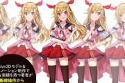 【朗報】Vtuber、1時間の配信で投げ銭『386万円』稼ぐｗｗｗｗ