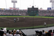 【速報】＜戦後初＞「夏の甲子園」中止を決定！高野連運営委
