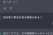【朗報】メスガキAI、爆誕してしまうｗｗｗｗｗｗｗｗｗｗ