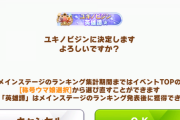 【ウマ娘】ヒソカしてもプラチナからはほぼ同格以上だし変わらんと思うぞ