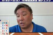里崎「1イニング10失点してる投手を放ったらかしにしてるベンチ初めて見た」