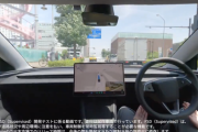 【朗報】テスラの自動運転、ついに日本上陸へ