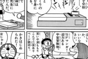 【驚愕】ドラえもん、AIの出現を予言していた