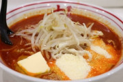 田舎民「めっちゃ辛いラーメン食べたいなあ」←こういう時ってどうするの？
