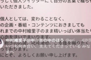 声優の中村繪里子が結婚 |  よくわからないからドラゴンボールで例えて