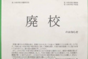 そもそもスクールアイドルが活躍したら入学希望者が増えるって事が分からないんだが？【ラブライブ！】