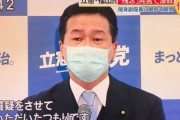【スッキリ】加藤浩次が尾身茂副座長を恫喝した福山哲郎を批判「尾身先生は『現状では誰も分からない』と言った。それが答え。」