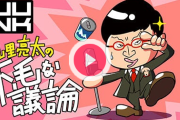 『乃木坂46のANN』裏番組『山里亮太の不毛な議論』と企画が被ってしまう・・・