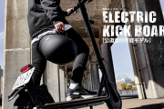 ドンキで買える公道走行OKの電動キックボードが登場！これは一気に普及か・・・？
