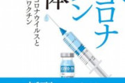 【Intel】コロナワクチンを接種しない従業員に対し、最低3カ月間の無給休暇を取得させる方針