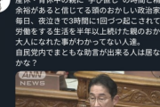 【悲報】自民党「賃金上昇したかったら産休・育休中に学び直ししろ。時間あるだろ？」