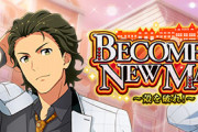 【SideM】『十人十色なHair Arrange』ガシャからSR黒野玄武R大河タケル、イベント『BECOME A NEW MAN ~殻を破れ！~』からSR牙崎漣R円城寺美道流・紅井朱雀が登場！