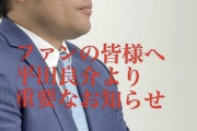 ヤクルトが中日平田を本格調査
