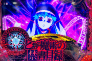 eとある魔術の禁書目録3からの新筐体「RESONANT」にイヤホンジャックやセンターハンドル搭載→使いやすいハンドル議論に